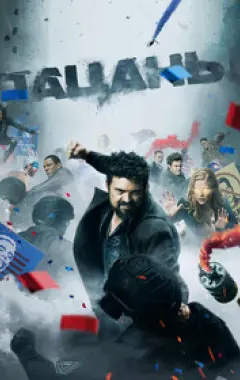 постер Пацаны 4 сезон 2 серия